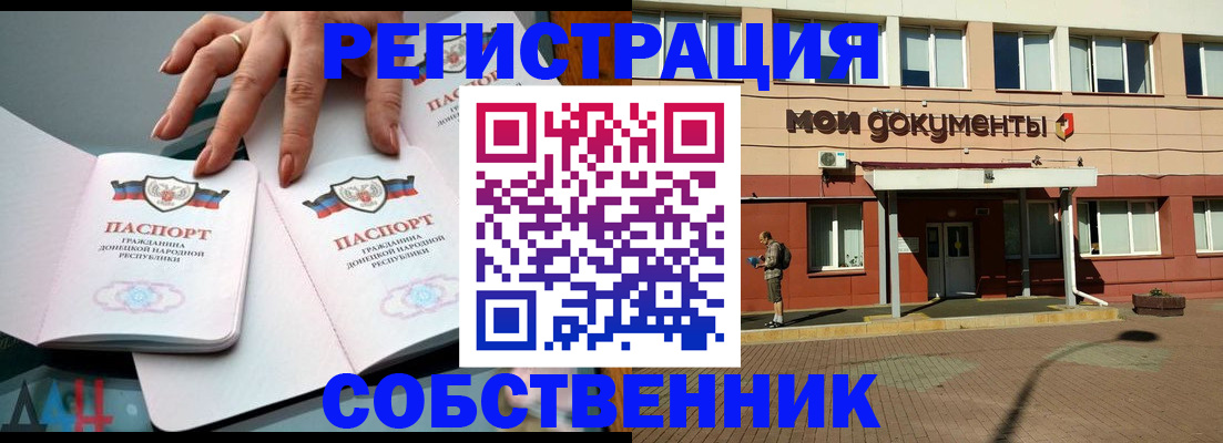 прописка для работы в Барыше